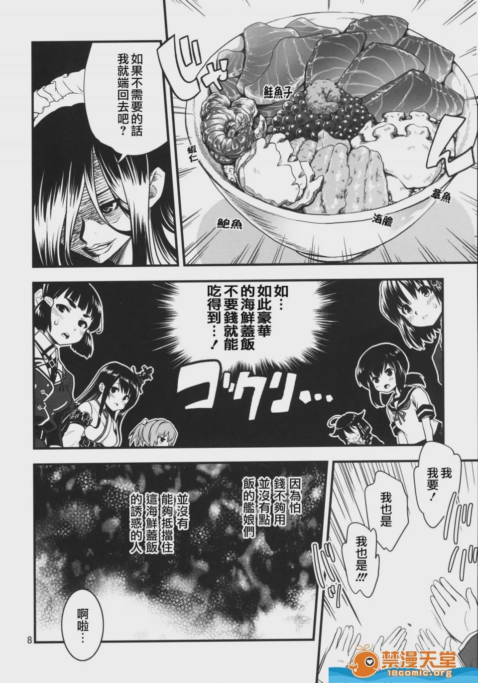 第1话、9 ページ