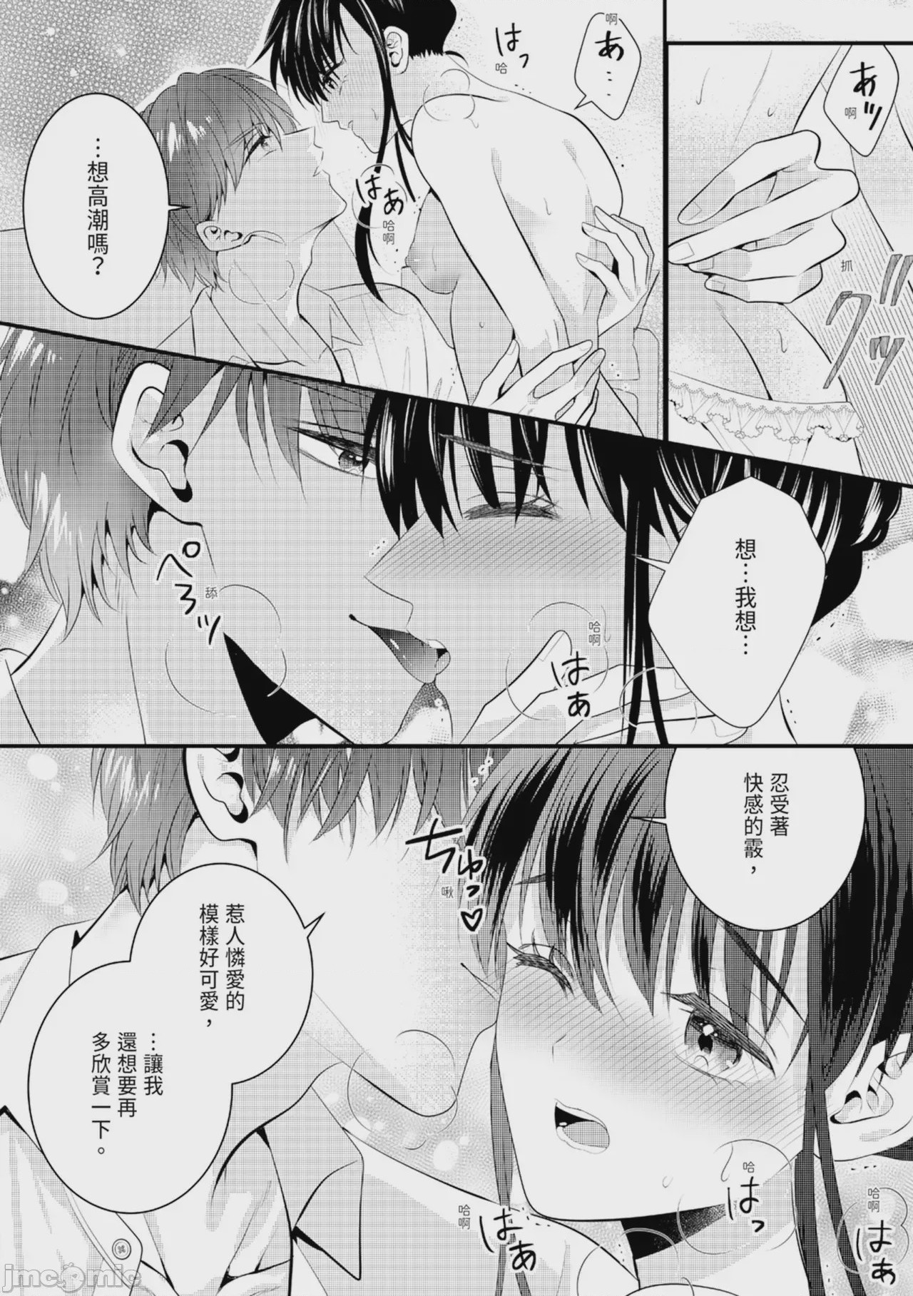 第1话, pahina 148