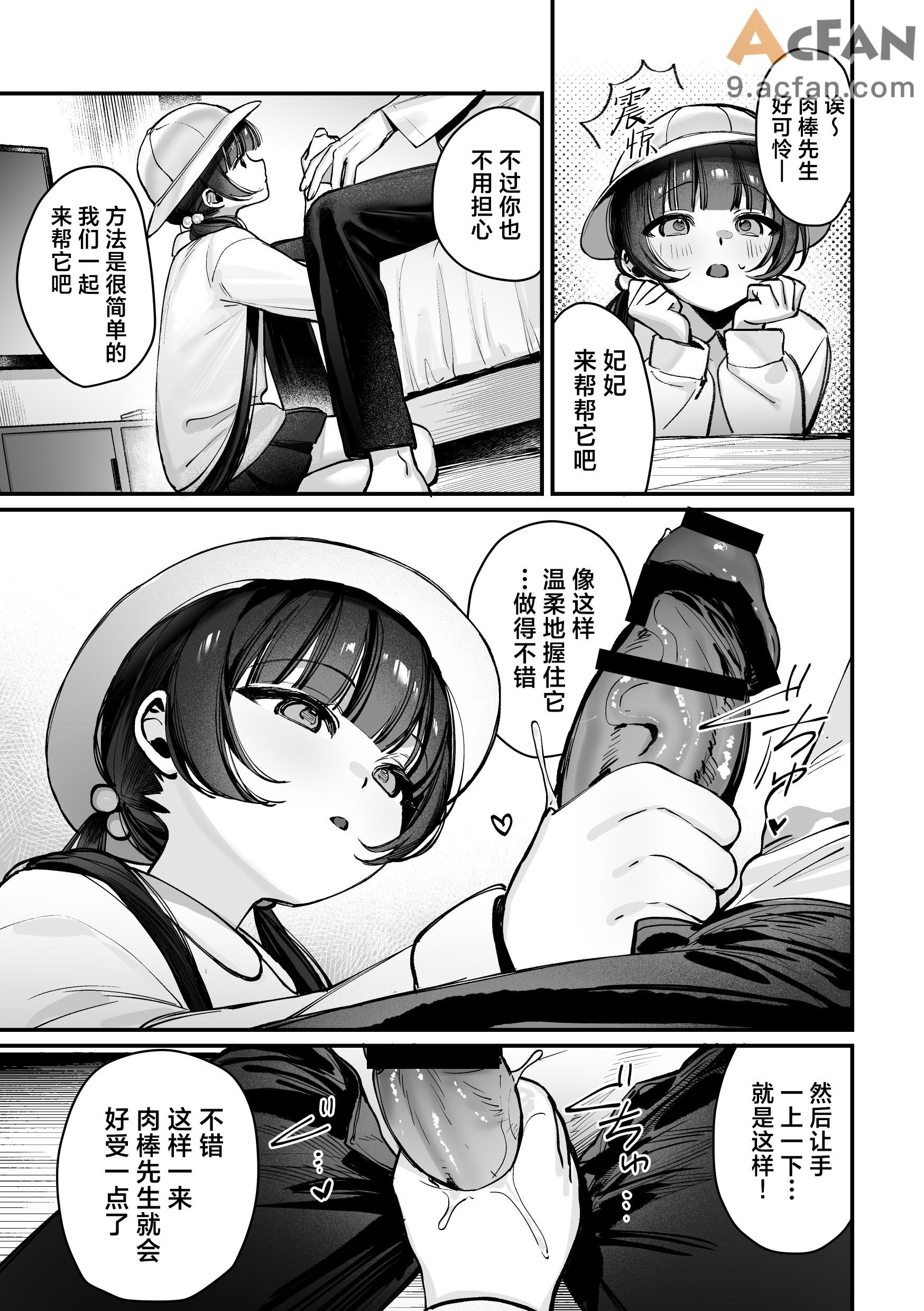 キサキ会長!完結編!です!! (キサキ会長!総集編!です!!，第 4 頁