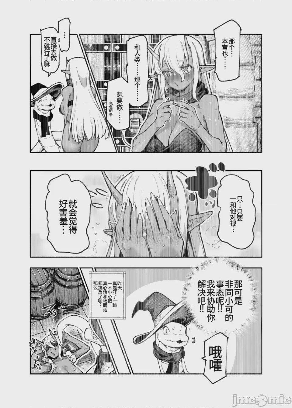 第1话，第 155 页