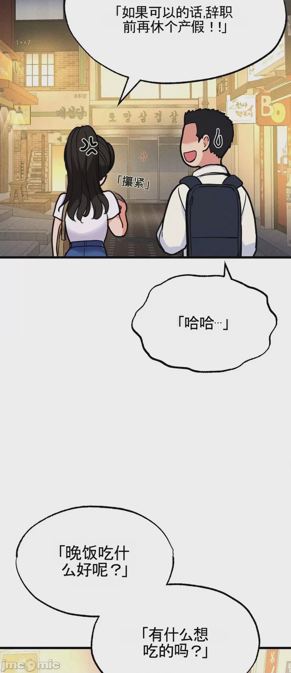 第1话 1，第 11 頁