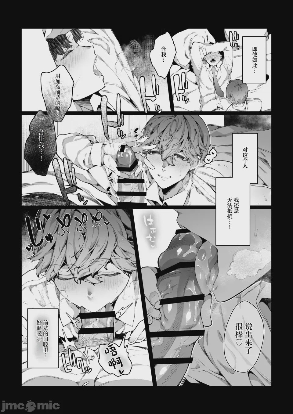 第1话，第 25 页