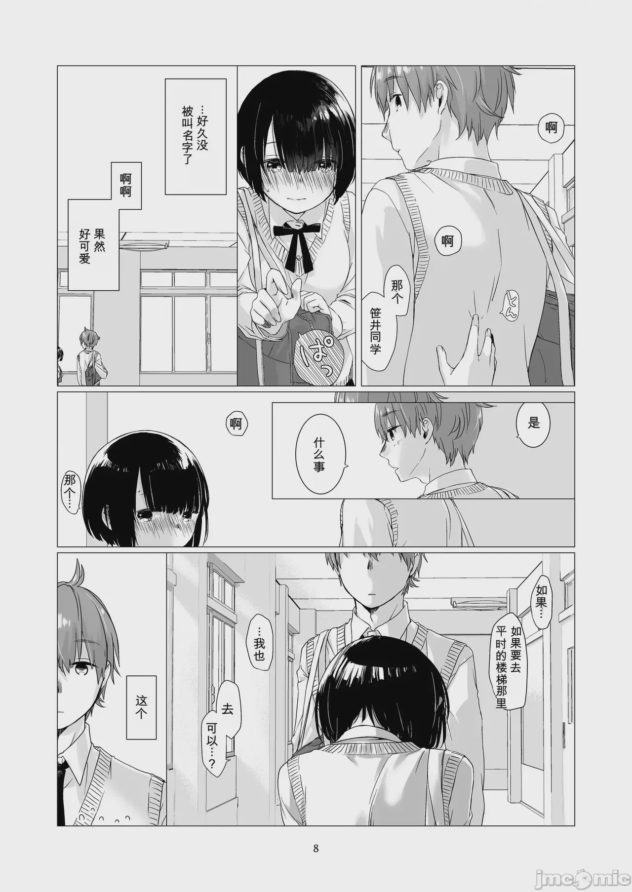 第1话, page 7