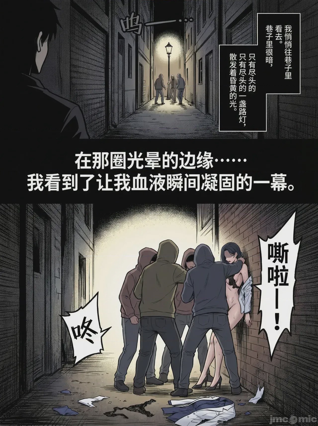 第1话, 페이지 12