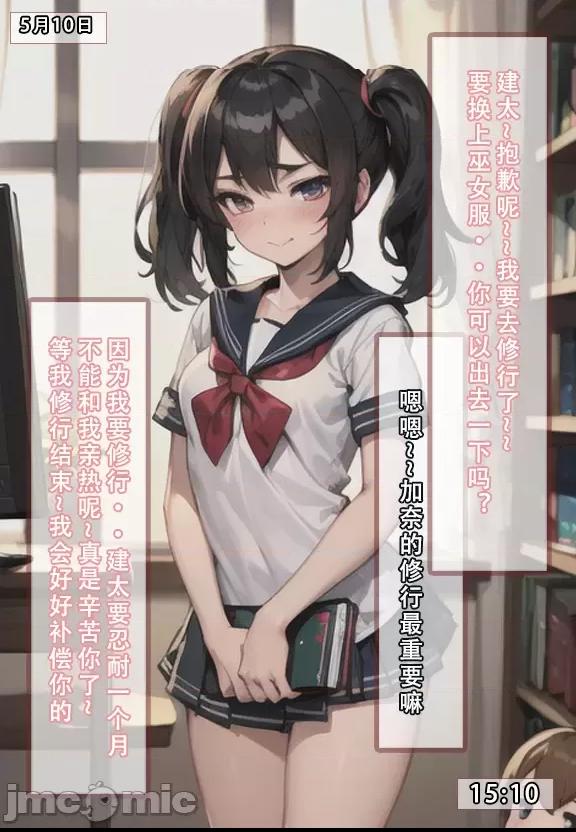 (AI作画)——我的妈妈最近很奇怪（上） 私の母は最近変です 第1话, page 11
