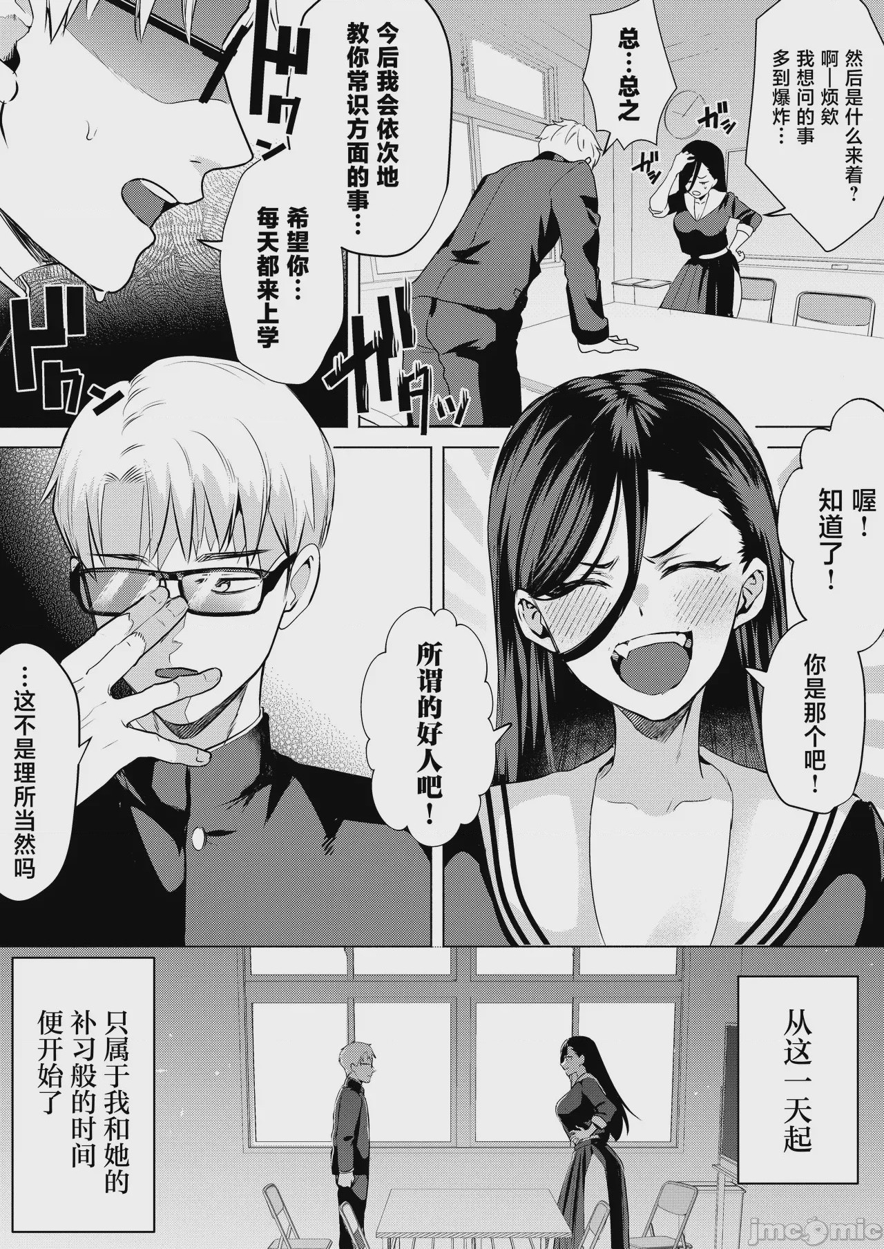 第1话, page 12