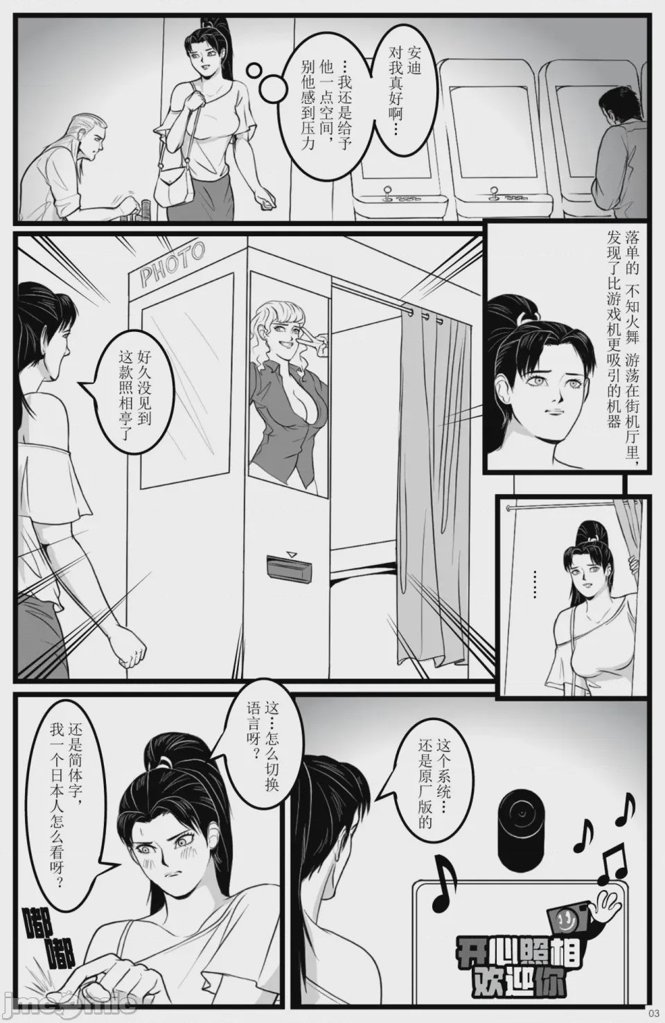 第1话, page 5