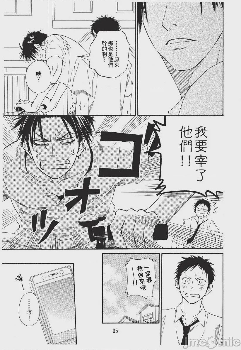 第1话, page 95