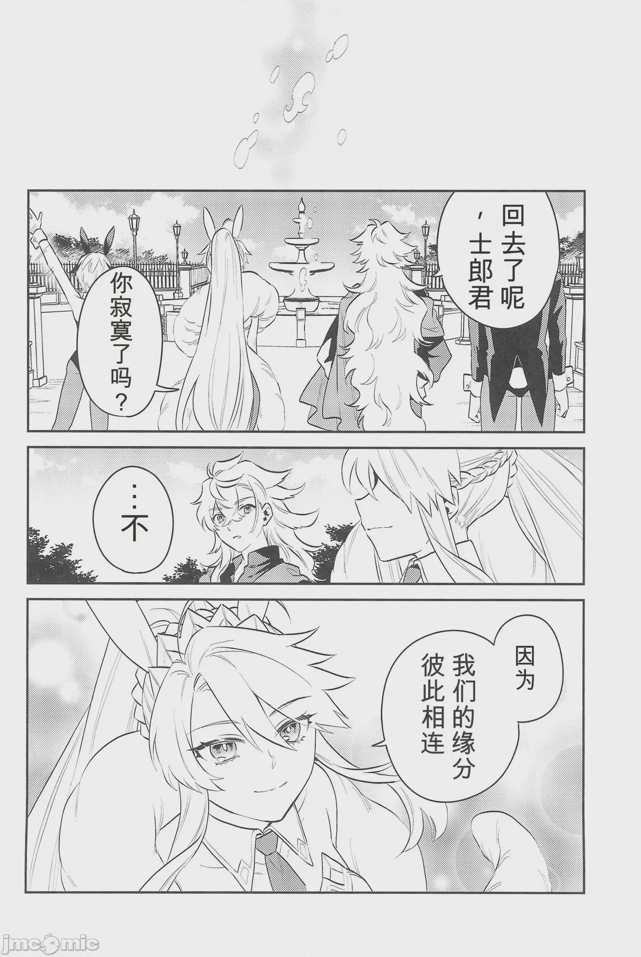 第1话, page 88