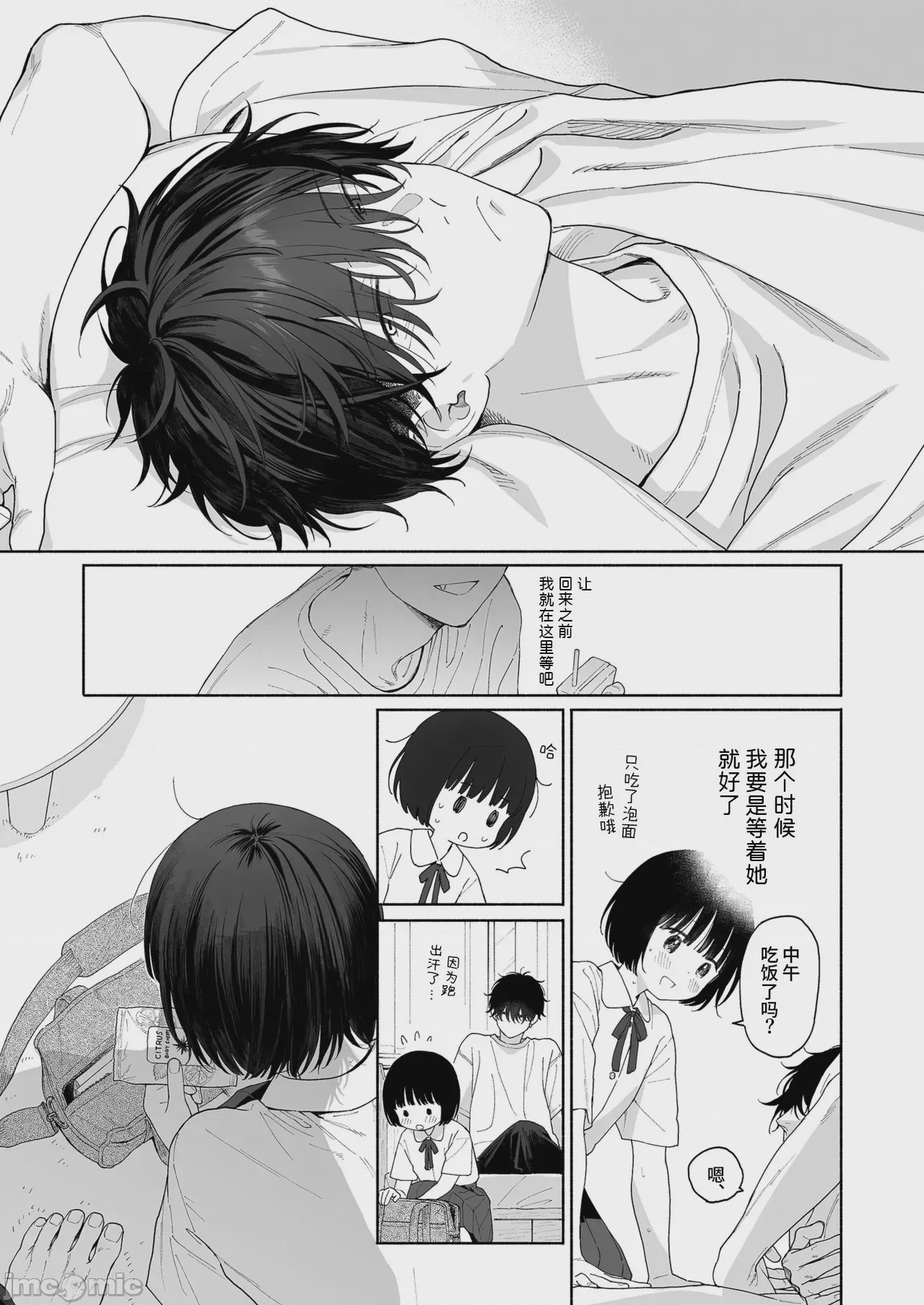 第1话, page 51