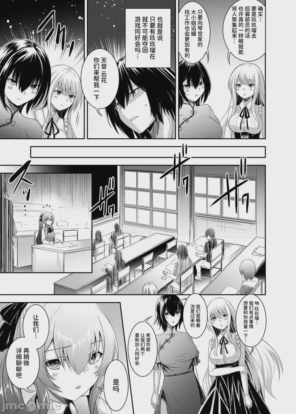 第1话，第 124 頁