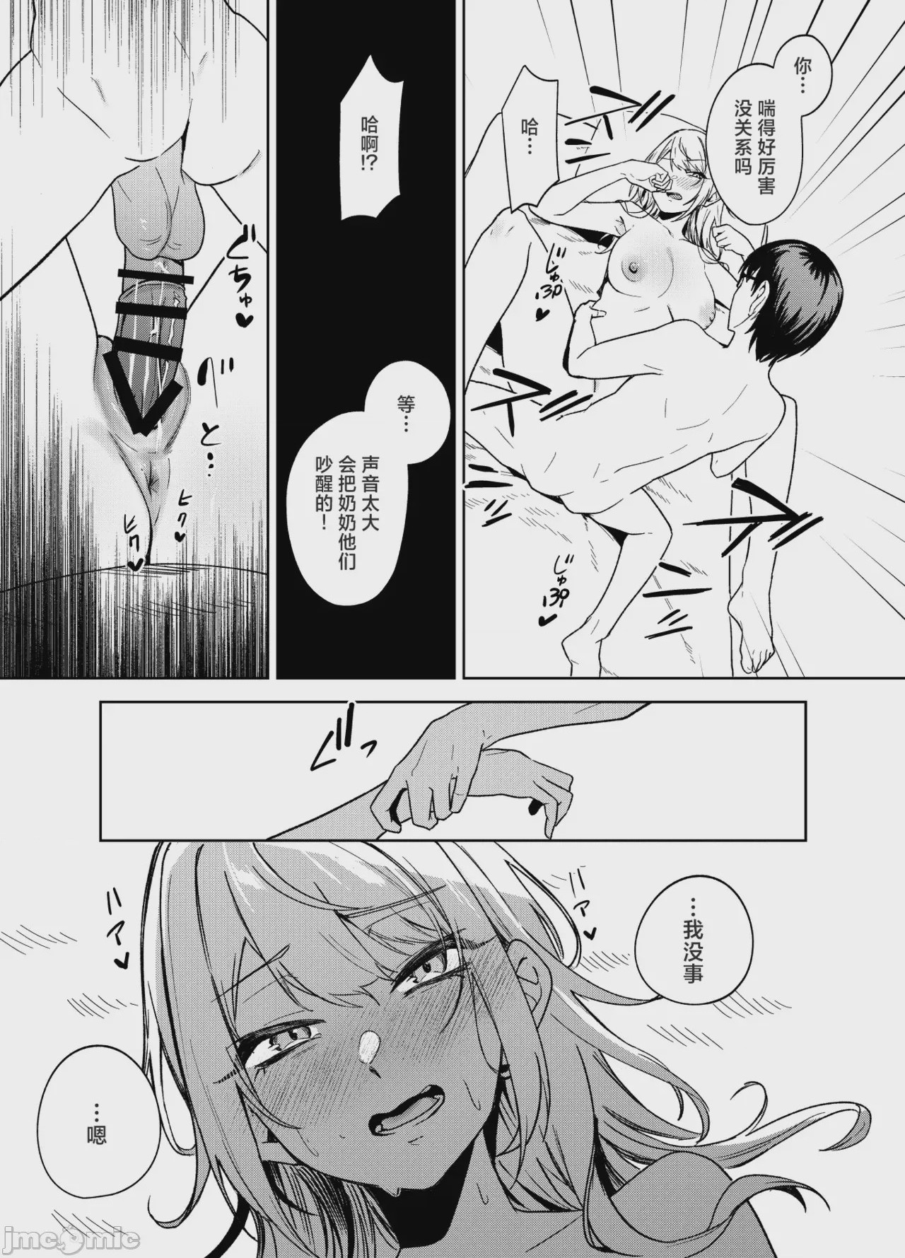 第1话, page 63