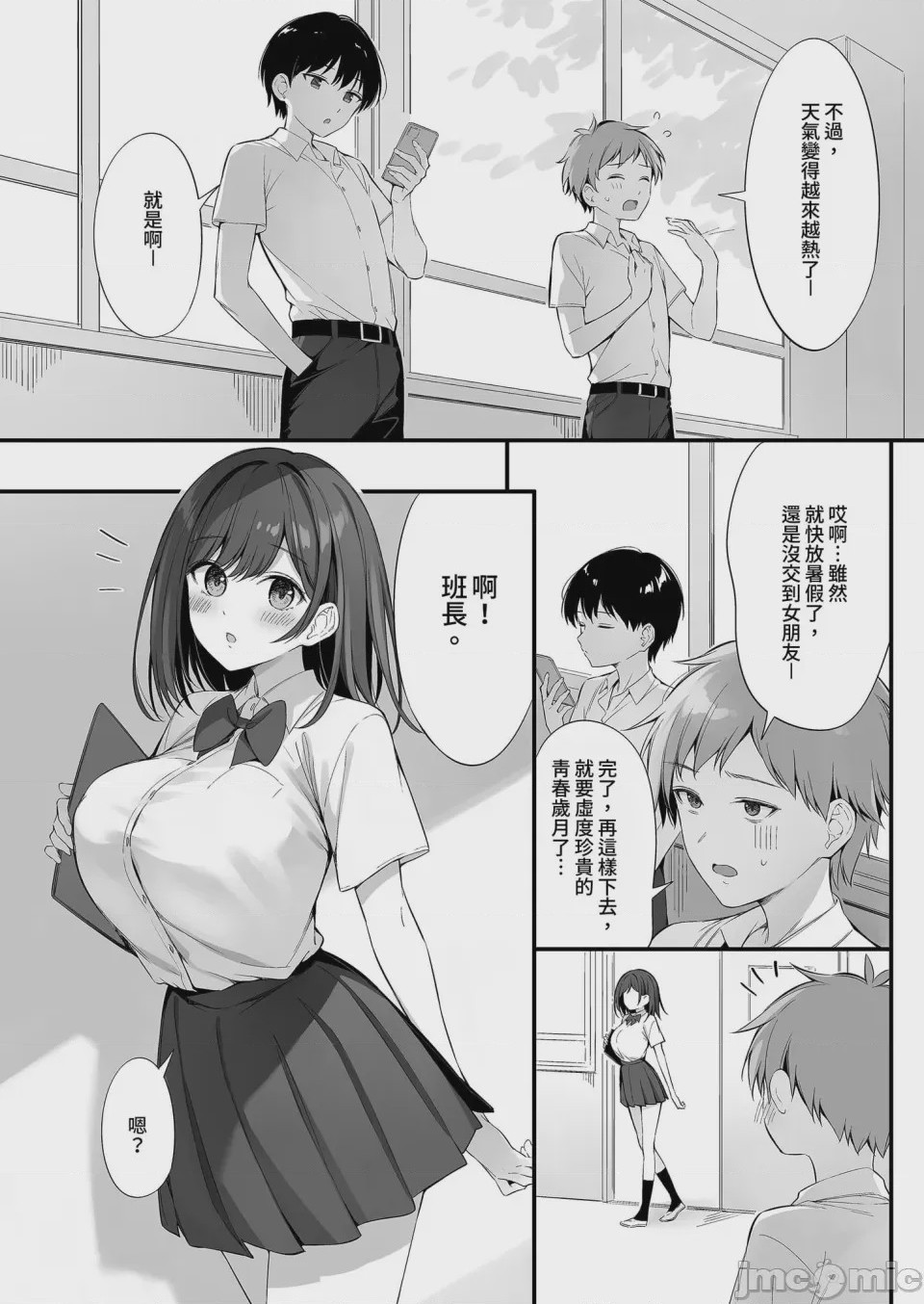 第1话, pahina 7