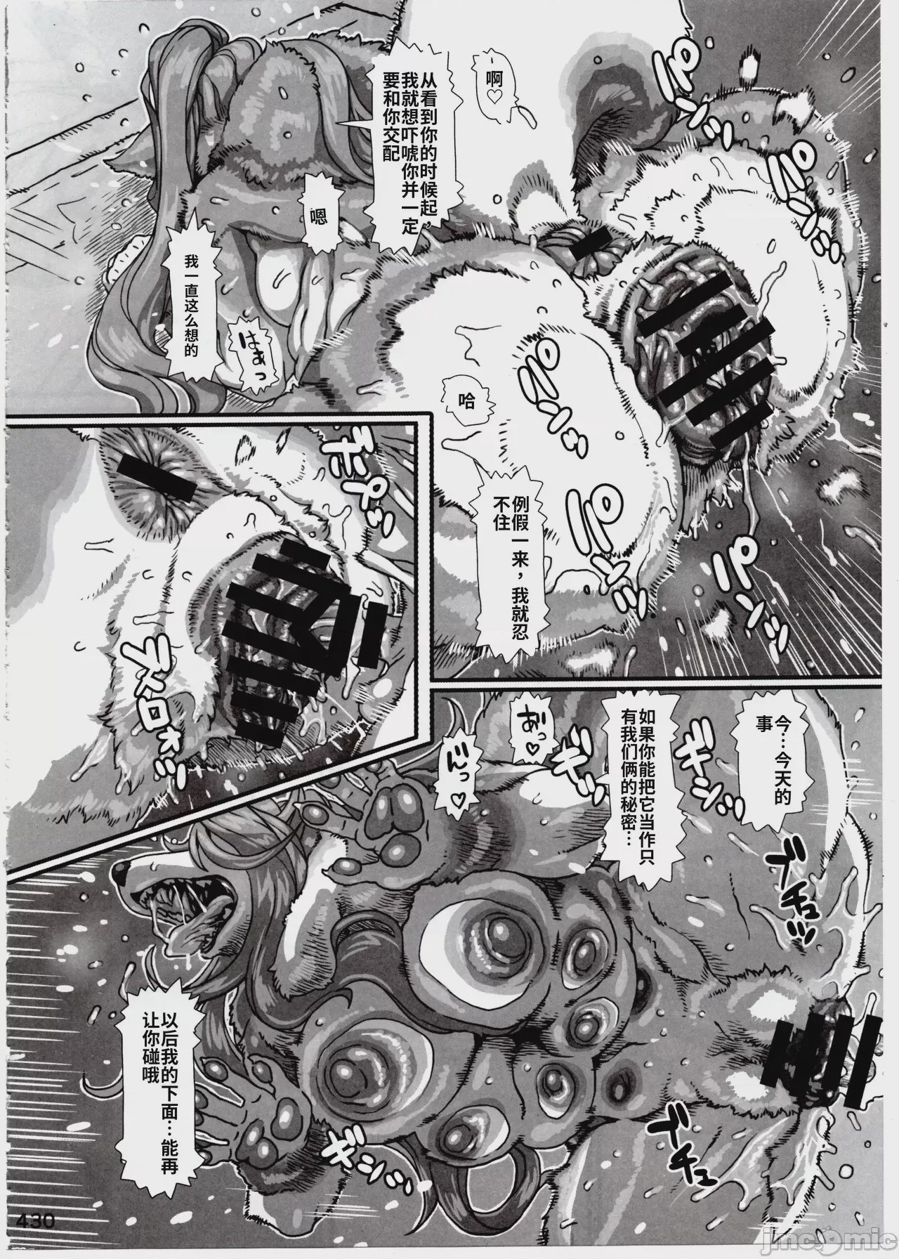 第1话、22 ページ