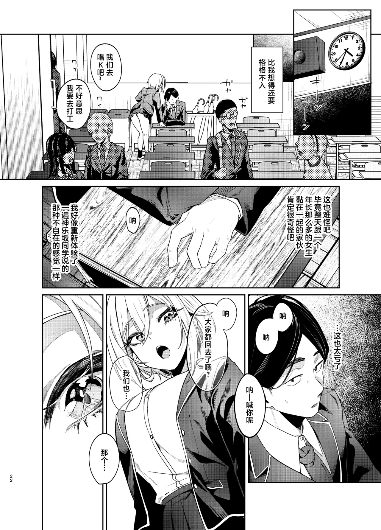 第 1 章，第 21 頁