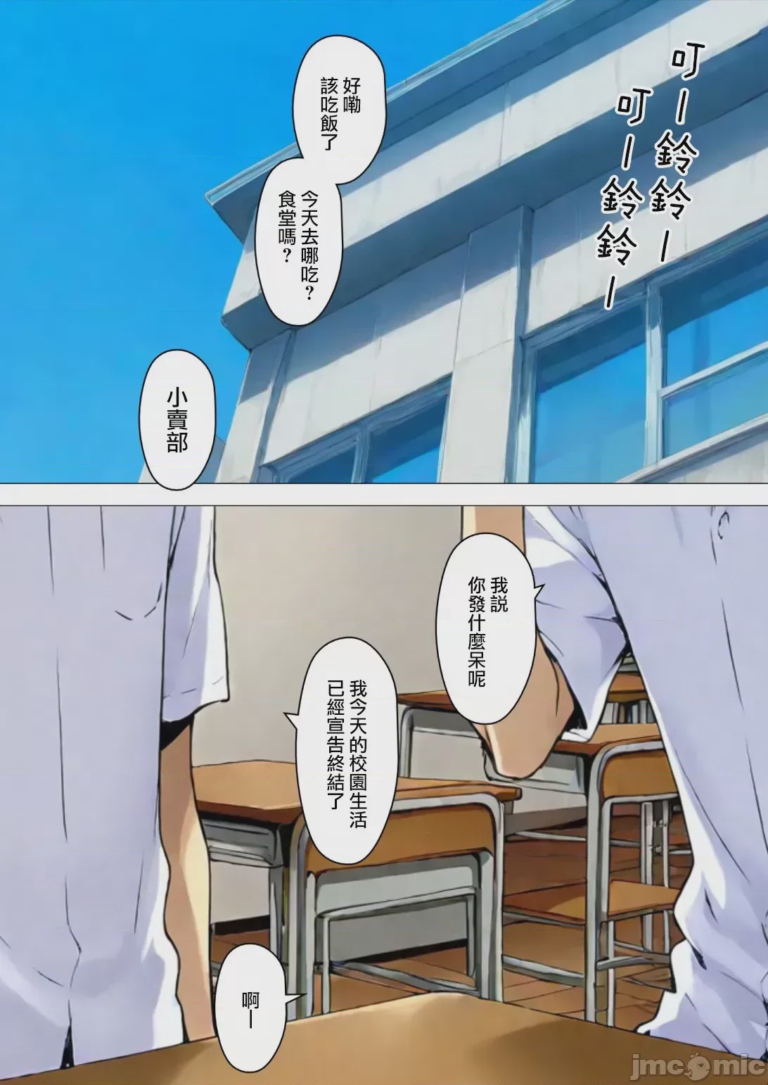 第1话，第 7 頁