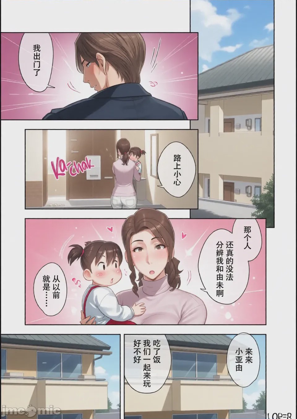 第1话，第 110 页