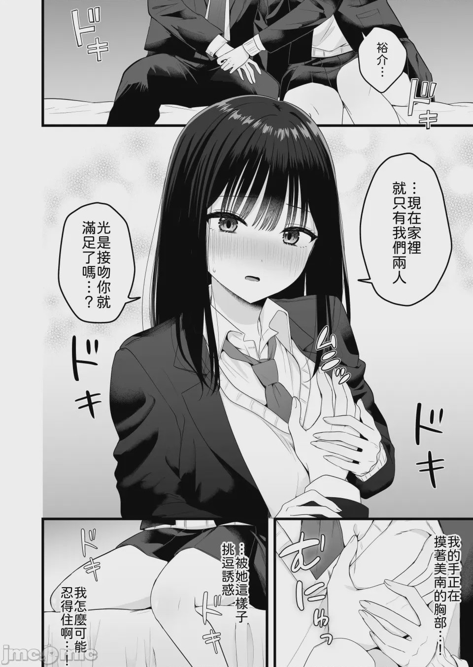 第1话，第 9 页