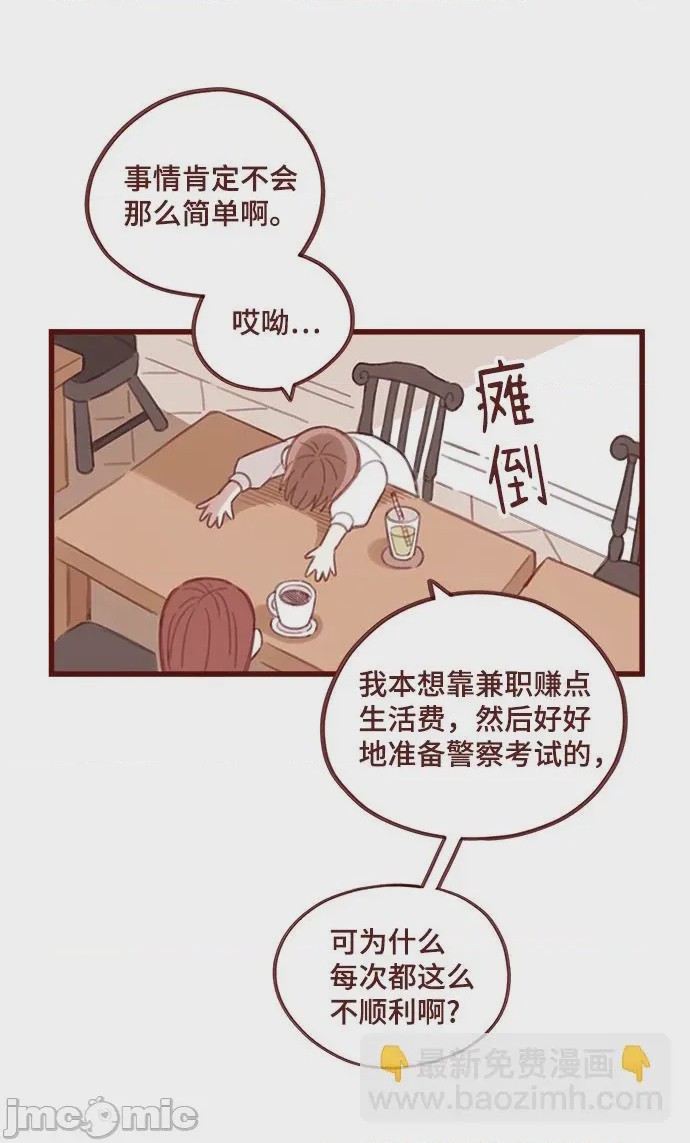 第1话 第1話, pahina 5