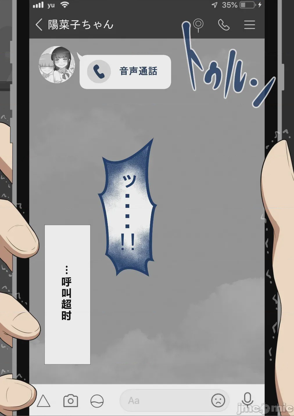 第1话, pahina 883