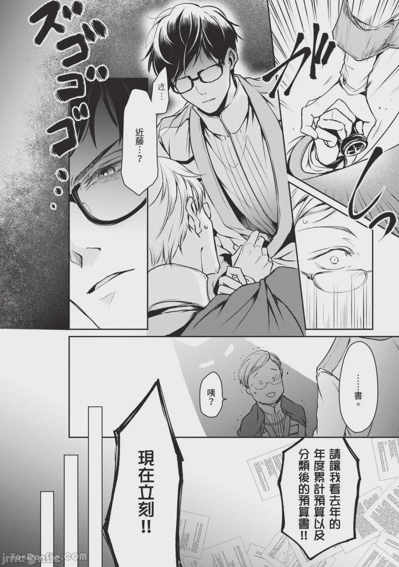 第1话，第 77 页