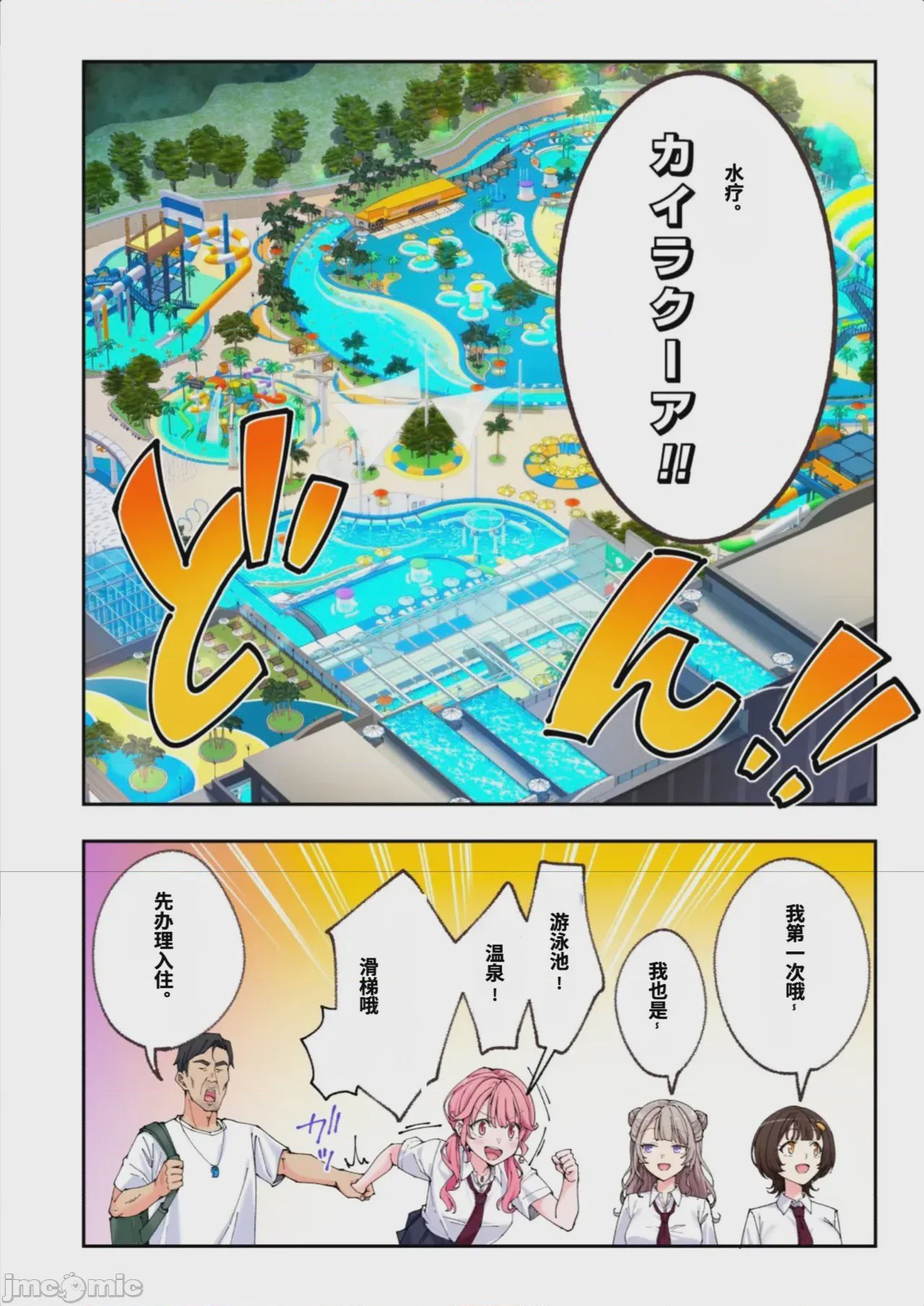 第1话, pahina 502