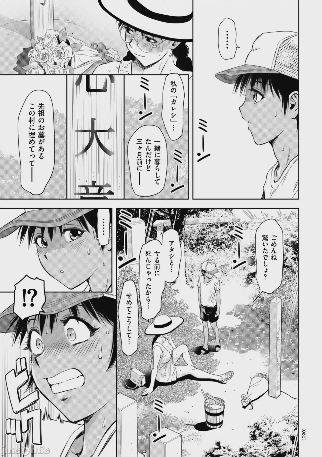 第1话, page 37