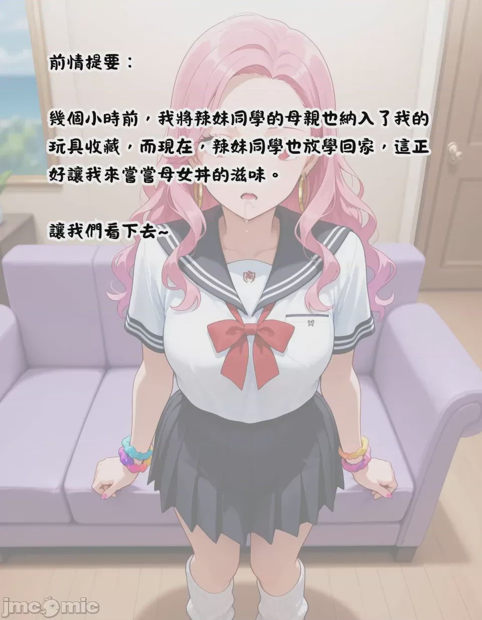 第1话，第 2 页