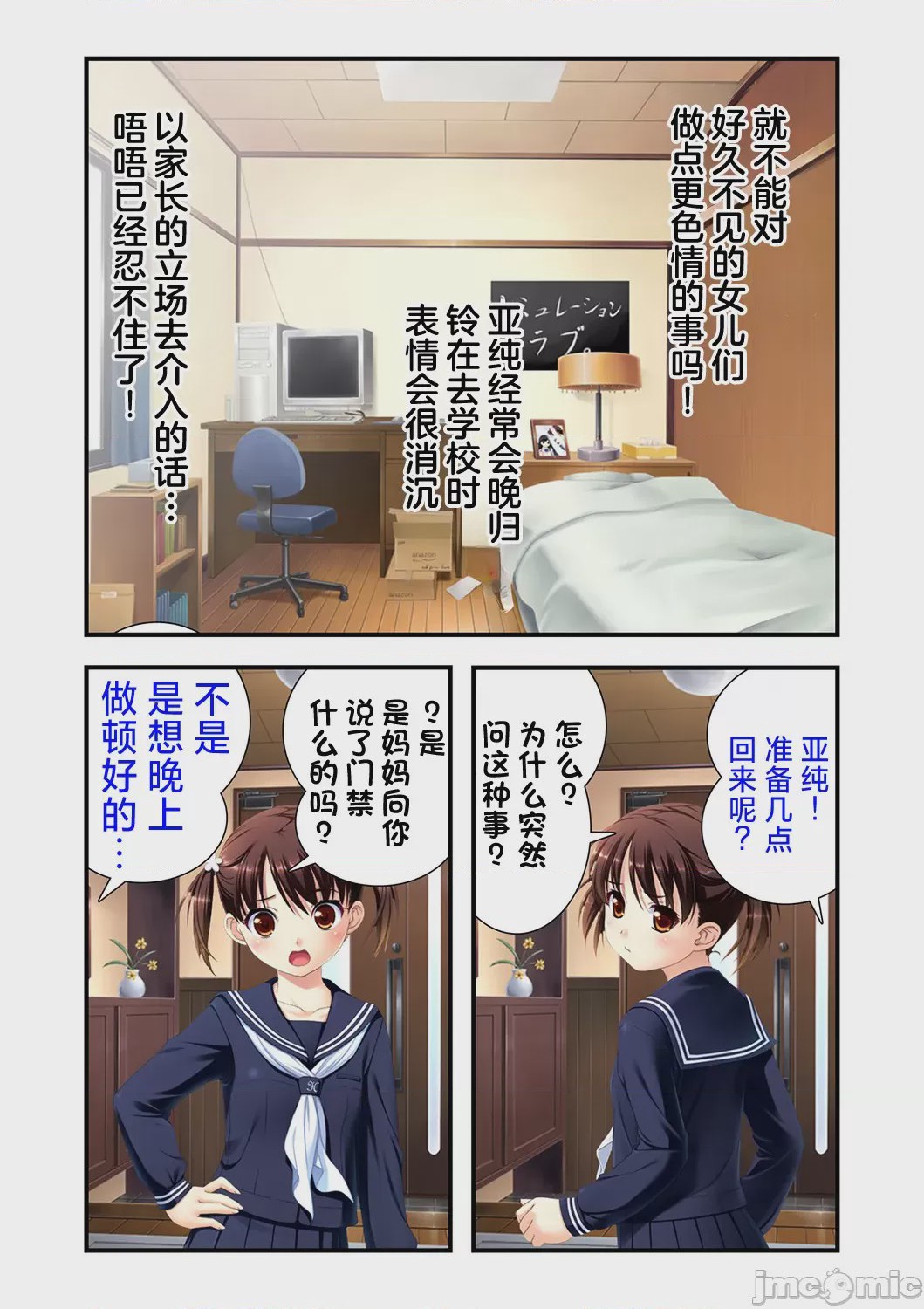 第1话，第 4 页