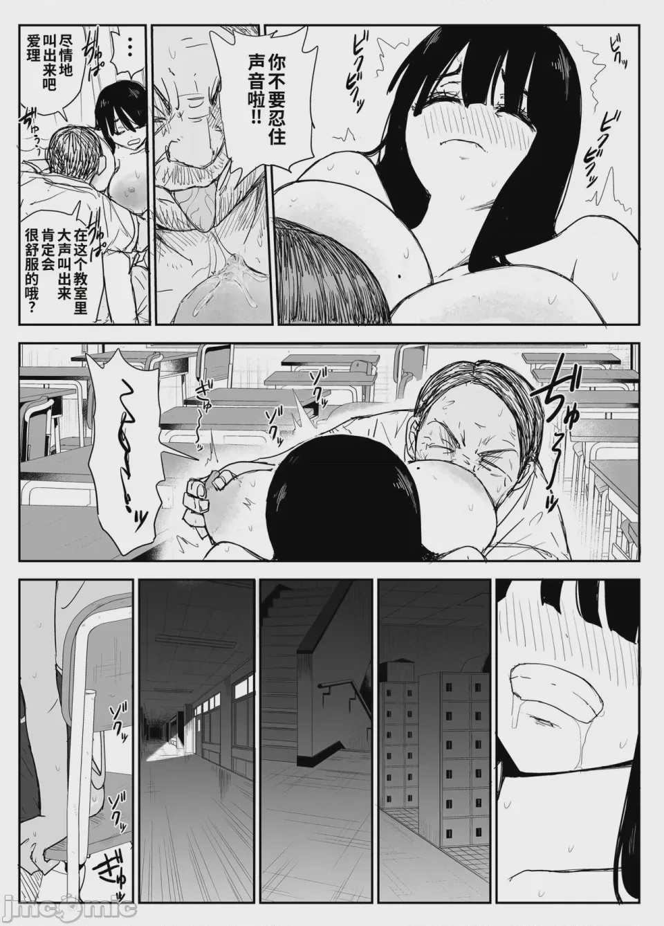 第1话, page 41