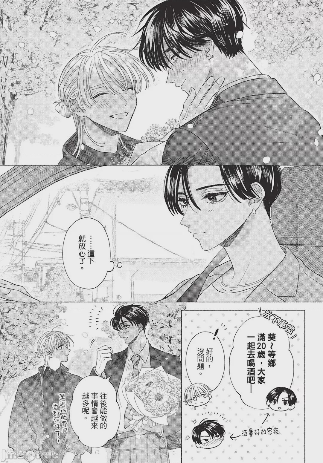 第1话，第 175 頁
