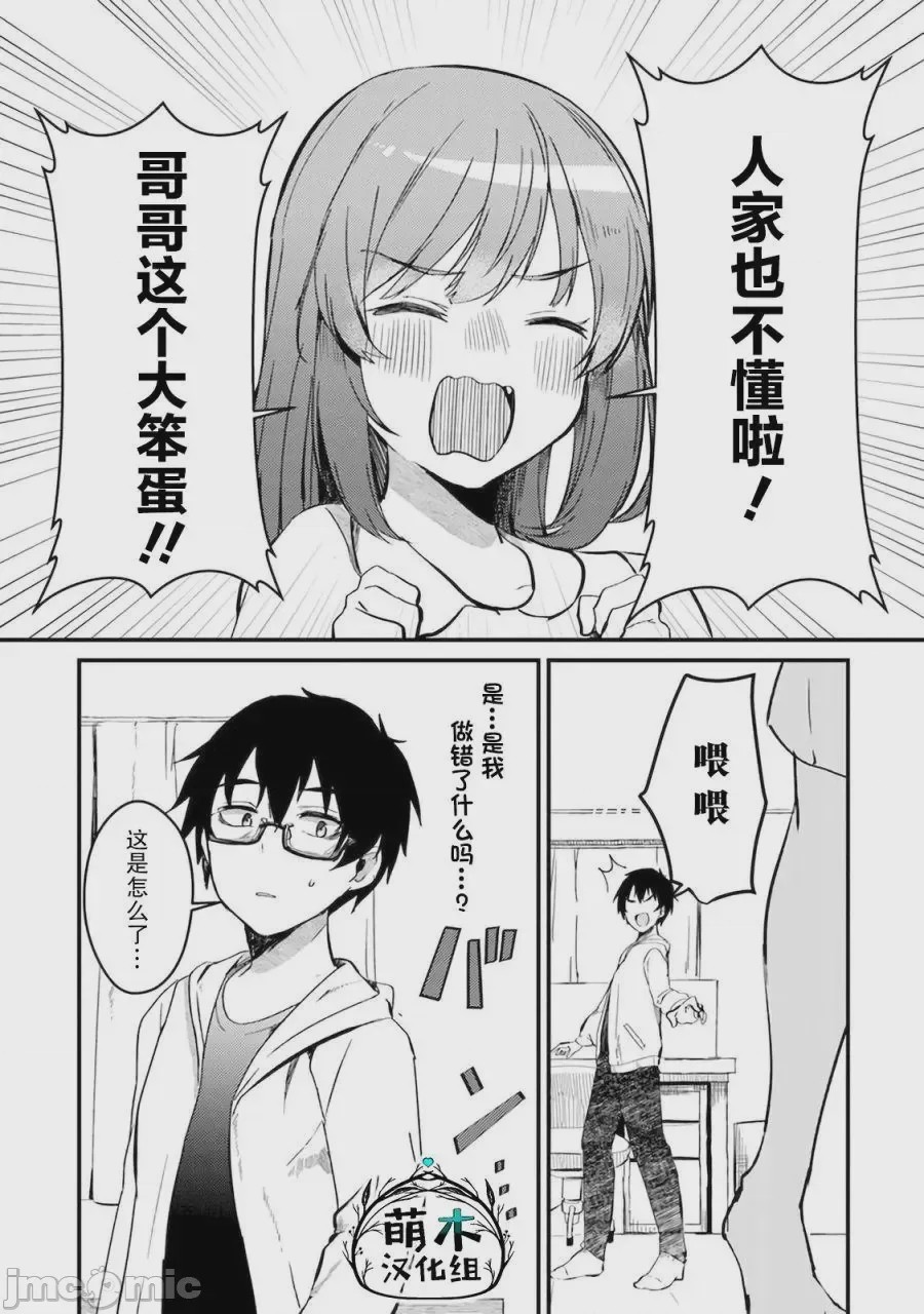 第1话 1, page 26