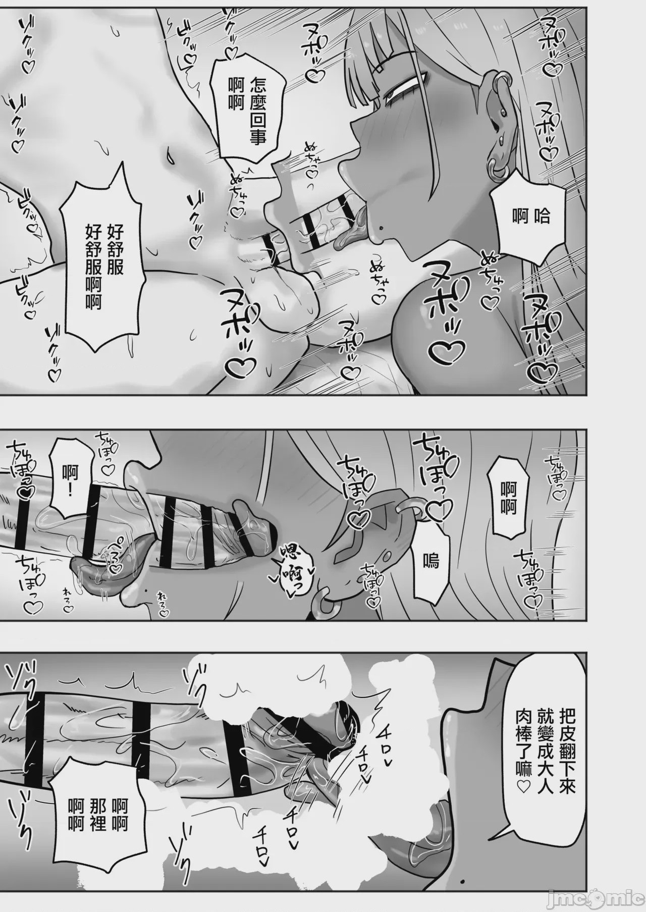 第1话, หน้า 11