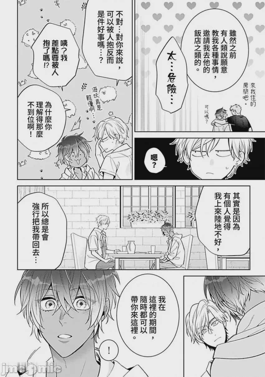 第1话，第 78 页