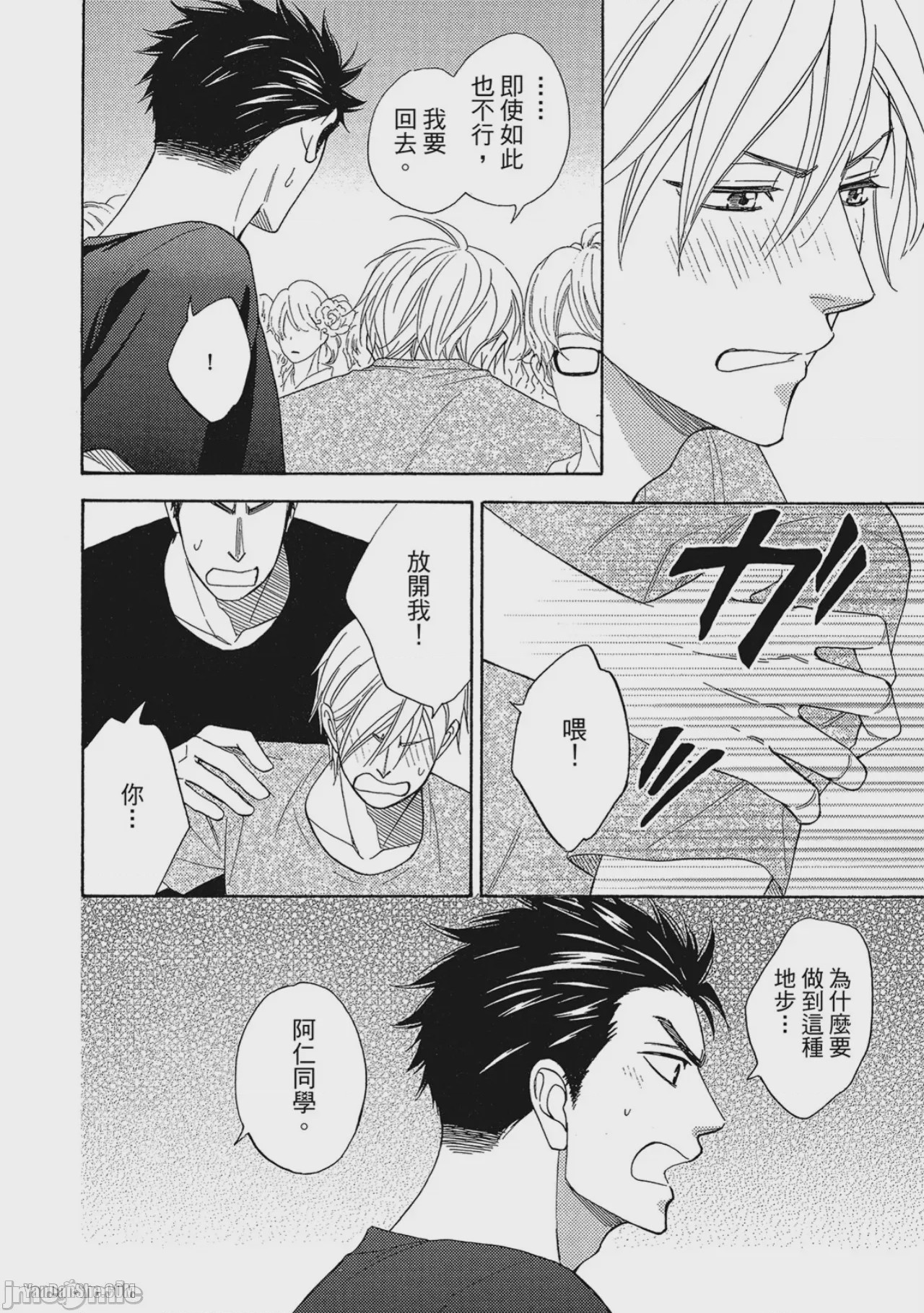 第1话，第 87 页