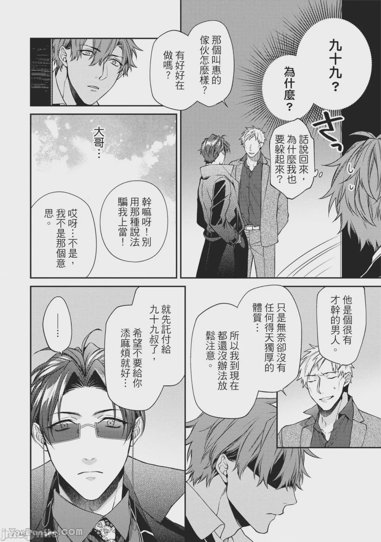 第1话，第 100 页
