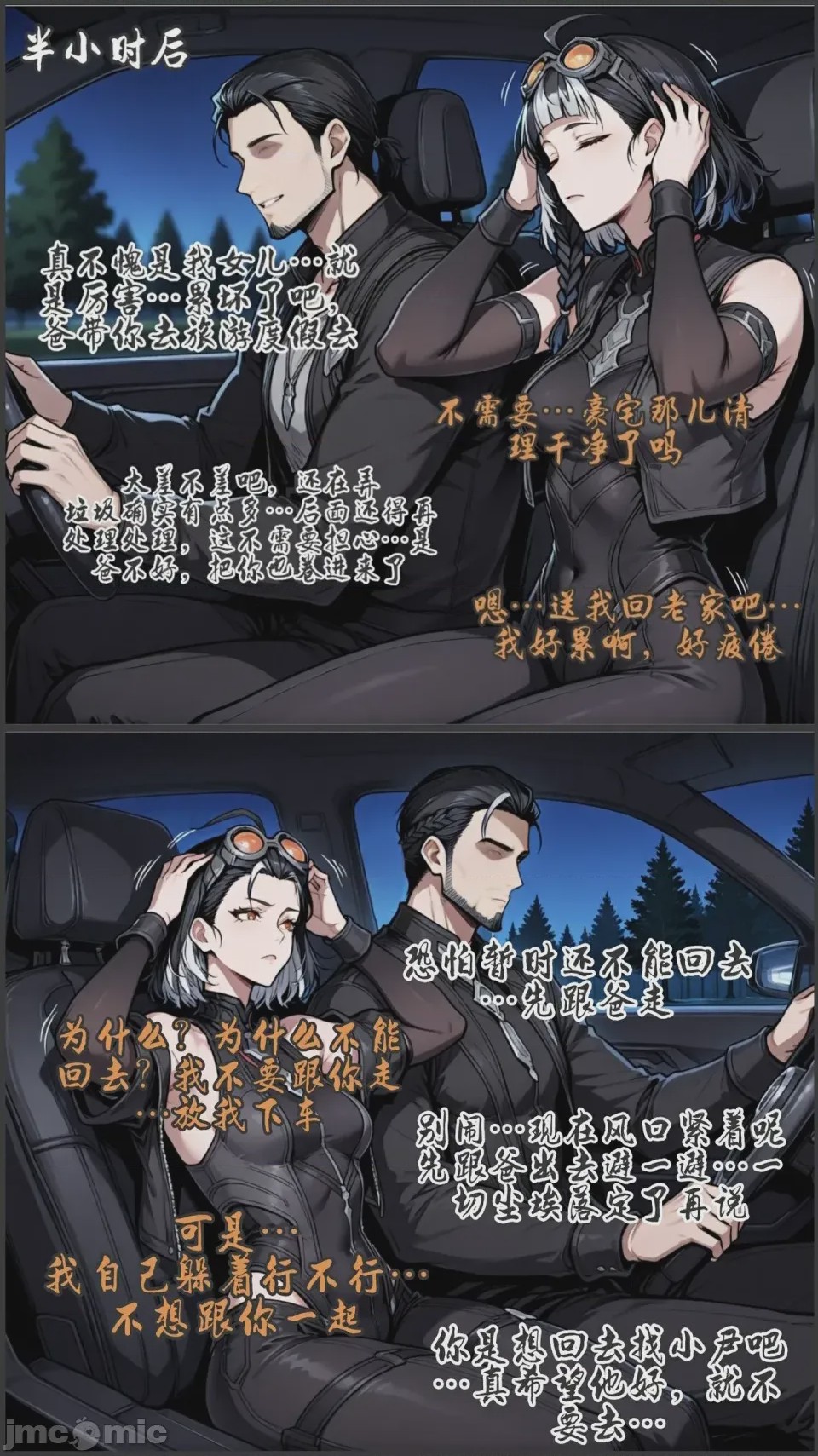 第1话, pahina 462