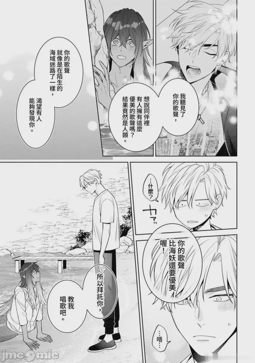 第1话、27 ページ