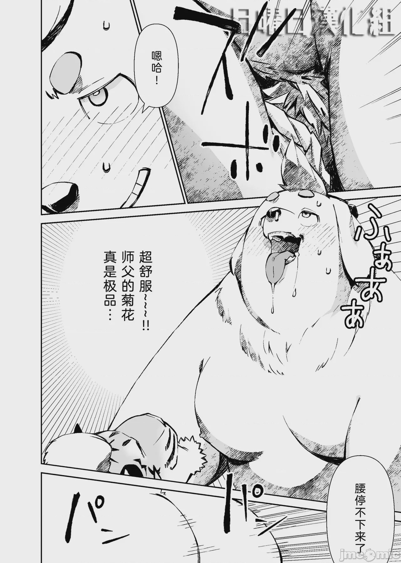 第1话，第 12 頁