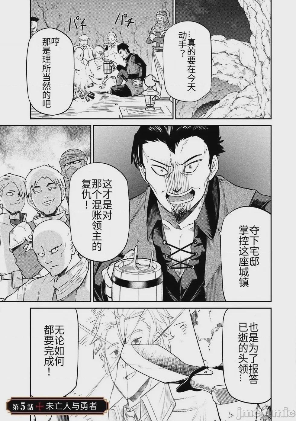 第1话, page 105