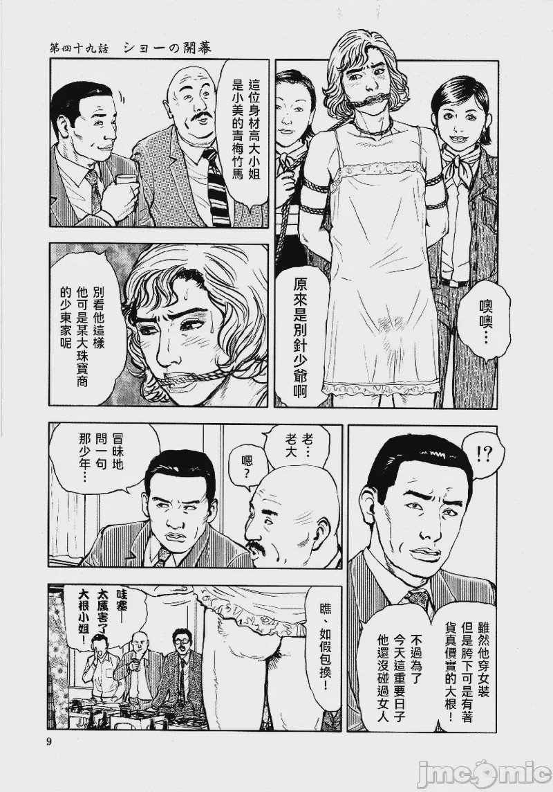 第1话, page 14