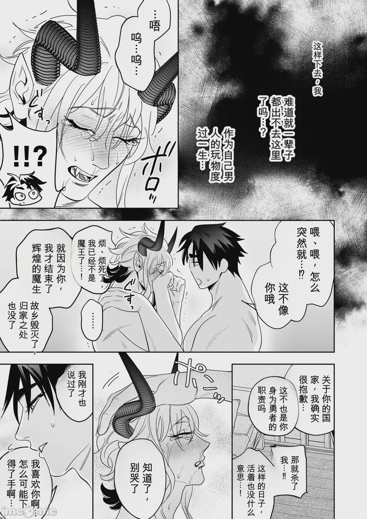 第1话，第 24 页