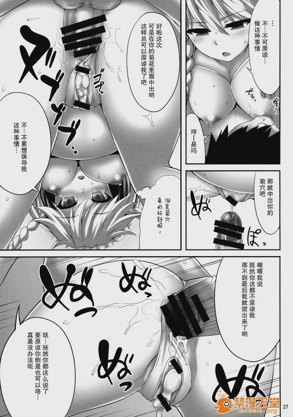 第1话, page 27