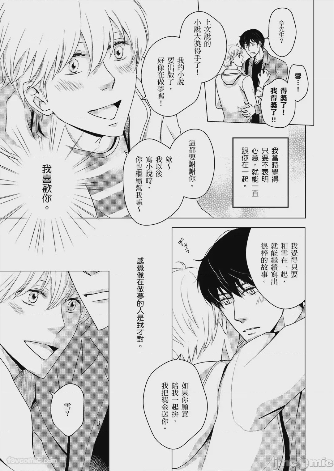第1话, page 50
