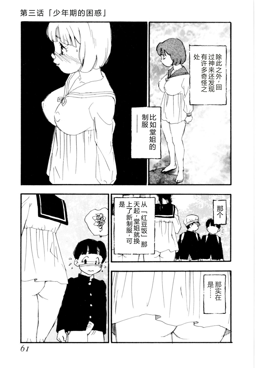 第 1 章、64 ページ