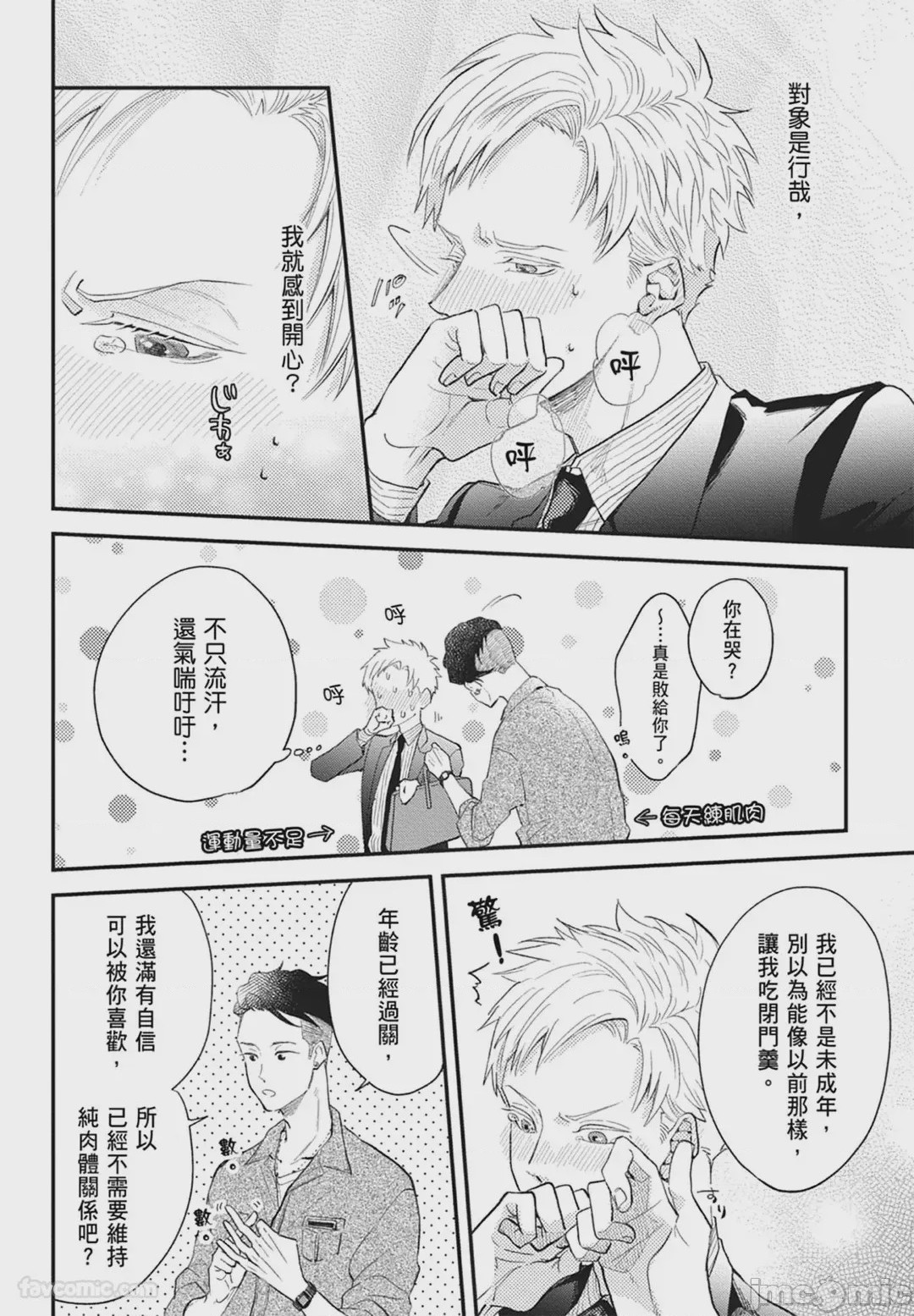 第1话，第 178 頁