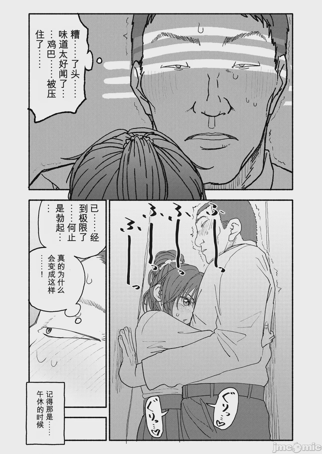 第1话，第 6 頁
