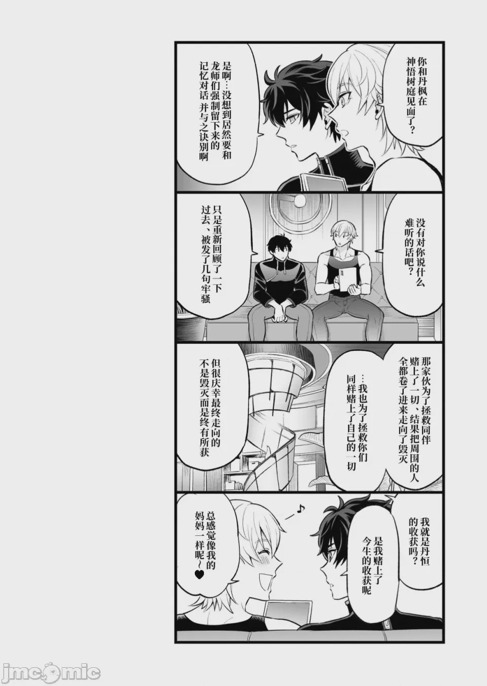 第1话, page 9