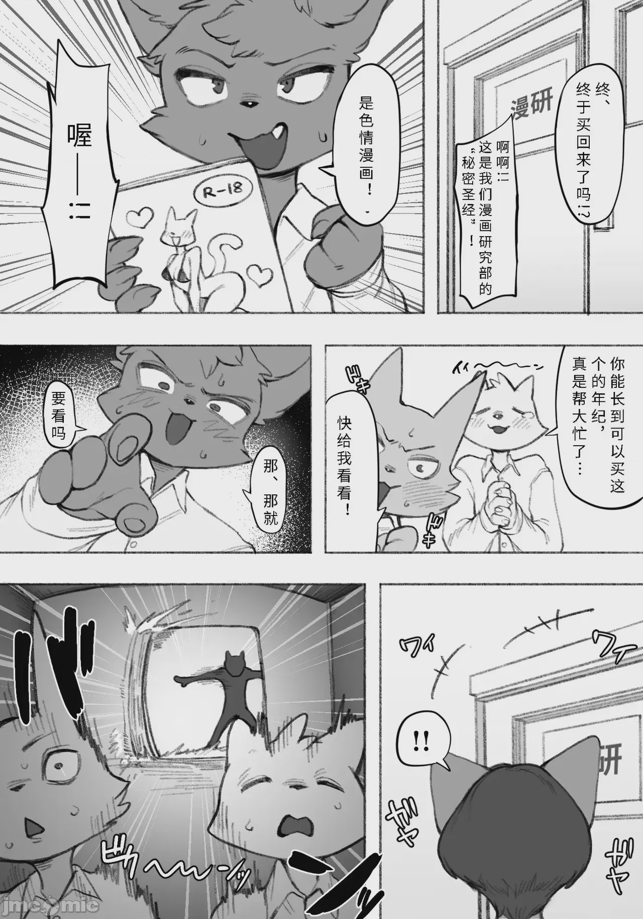 第1话、2 ページ