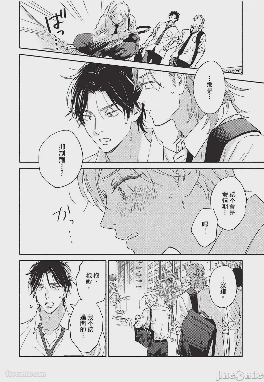 第1话, page 17
